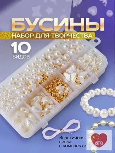 Набор для создания украшений