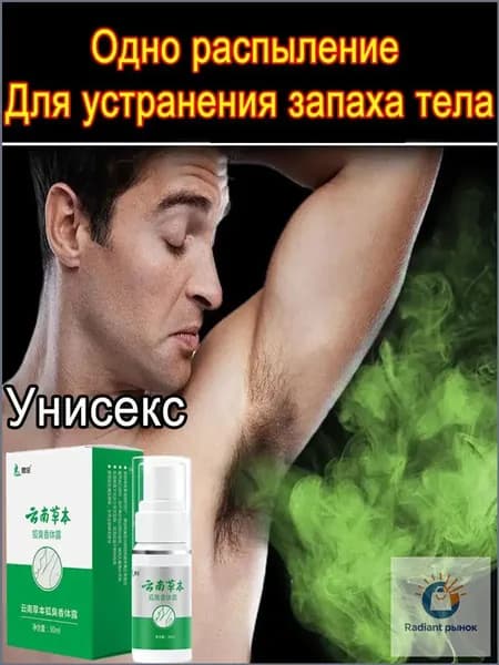 Дезодорант 30 мл