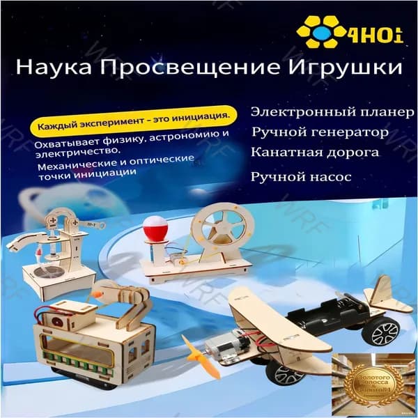 Деревянные сборные игрушки 4 в 1 (насос, самолет, канатная дорога, генератор), развивающие эксперименты-F