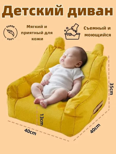 Кресло детское,38х38х35см