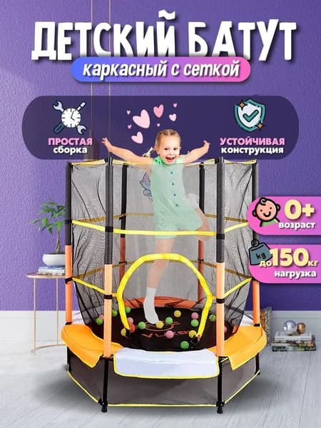 Vlaken Батут каркасный144 см