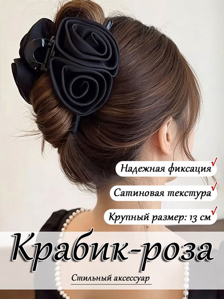 Заколка для волос 1 шт.