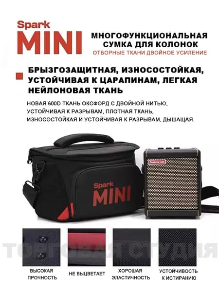 Spark mini многофункциональный рюкзак для колонок