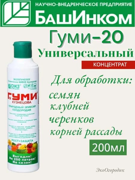 БашИнком Удобрение