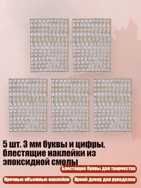 Клеевые подушечки/ 10 г.