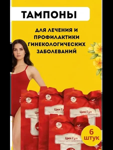 Тампон для оздоровления Цин Гун
