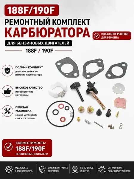 Карбюратор с газовым редуктором 168f 170f (GX160-GX200)