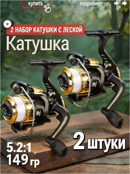 Катушка