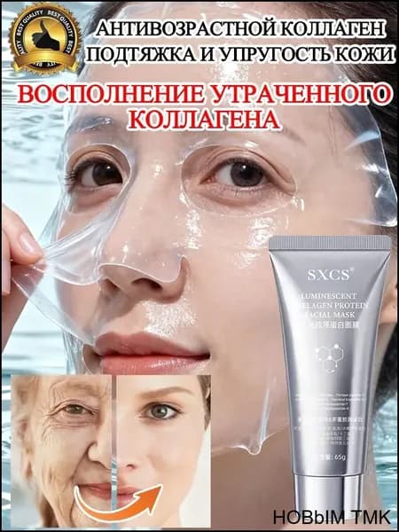 Качественная маскаэксклюзив