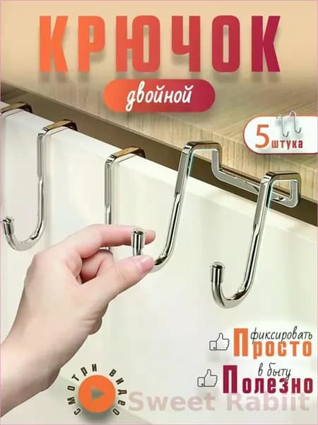 Двойные крючки над дверью из нержавеющей стали, вешалка для шкафа S-типа, задняя крышка на дверь .