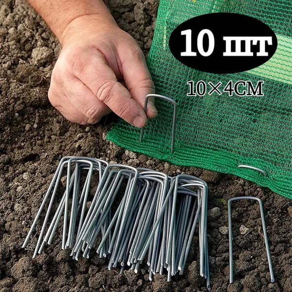Скобы садовые 100 мм ø2.2 мм металл 10 шт