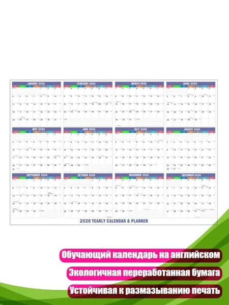 Планинг