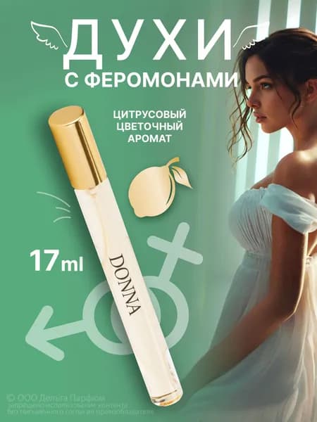 Туалетная вода женская с феромонами Elite Donna 11 мл. 11 мл