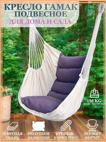 Садовые качели 130х100х130см