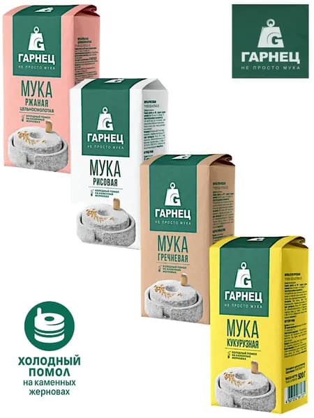Мука Гарнец ржаная, кукурузная, рисовая, гречневая, 500 г *4 штуки