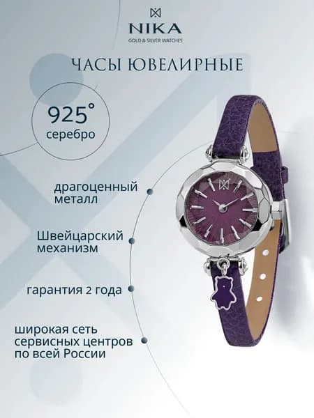 Часы наручные женские кварцевые серебро 925 пробы