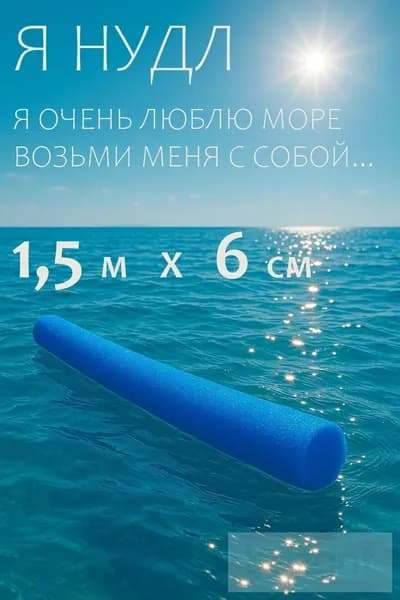 Тренажер для плавания