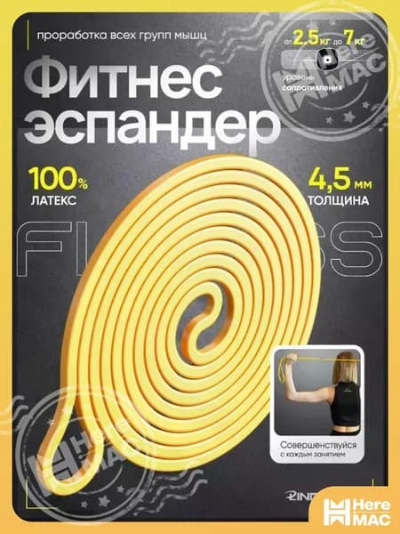 Фитнес-резинки резинки для фитнеса набор 1 штуки резинки для подтягиваний на турнике HEREMAC