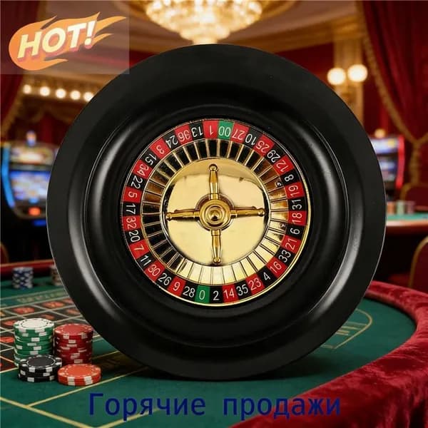 Чёрная Призовая Рулетка Для Казино Игры На Дому 17x17x4 См