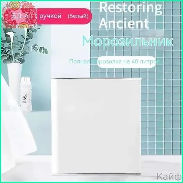 Морозильная камера minilendongxiang_10-18-GKLNORNBERWPIQ-6087089fdd13, белый