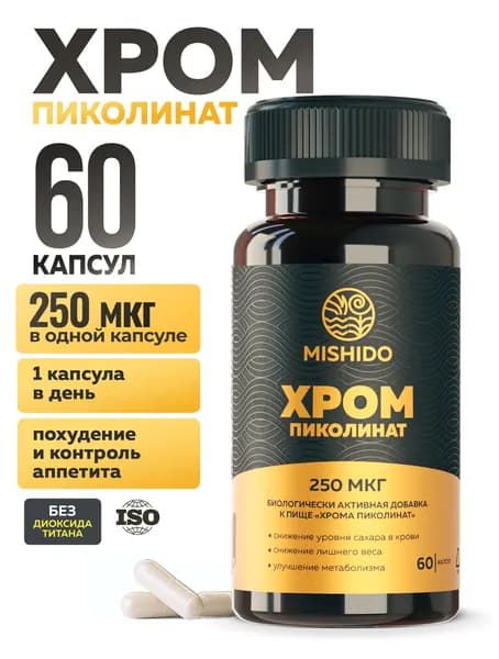Пиколинат хрома 250 мкг MISHIDO для похудения и контроля веса, блокатор аппетита, 60 капсул