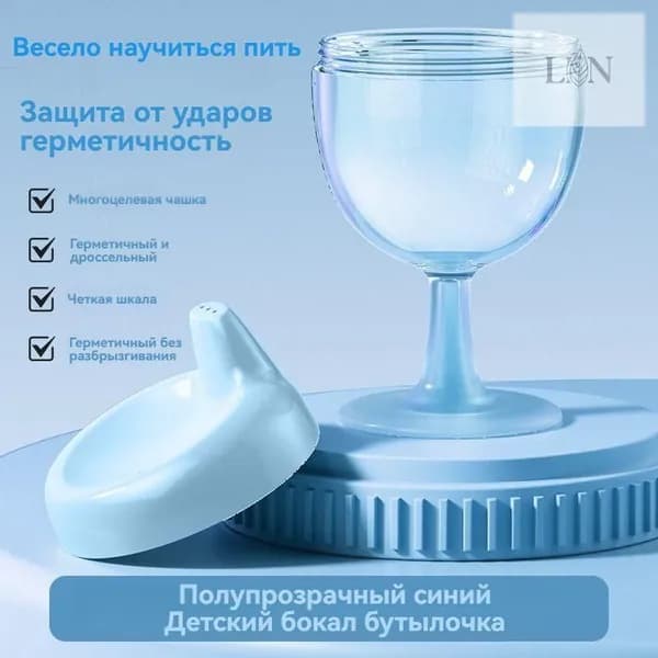 Детский бутылочный стакан воды стакан молока
