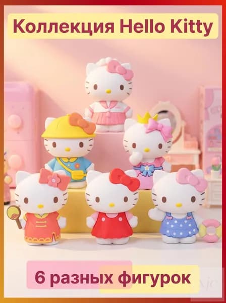Фигурки Hello Kitty,1 шт., коллекционные фигурки для декора и подарка