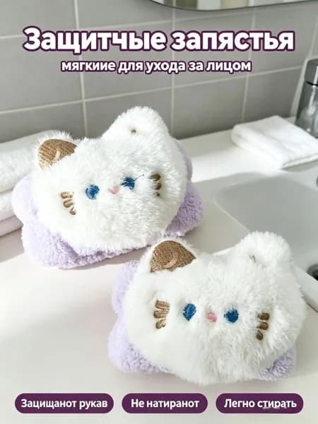 Напульсник 2 шт.