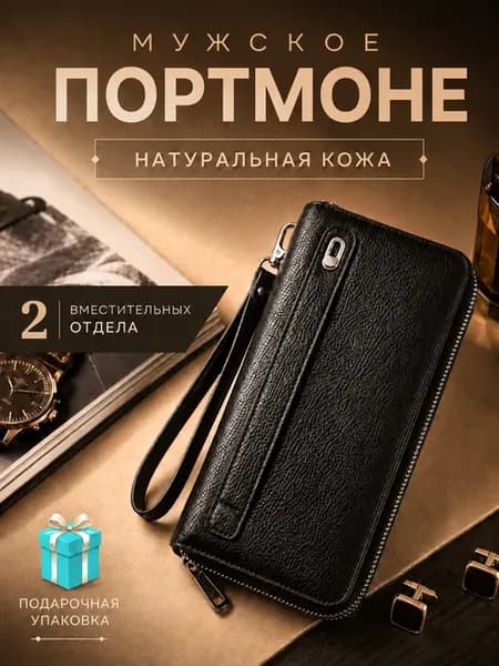 Клатч на молнии кожаный с ручкой