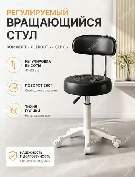 Стул мастера, Матовый черный и белый