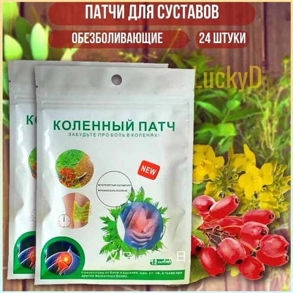Патч-накладка для колен, коленный патч, комплект из 2 упаковок, 24 шт.
