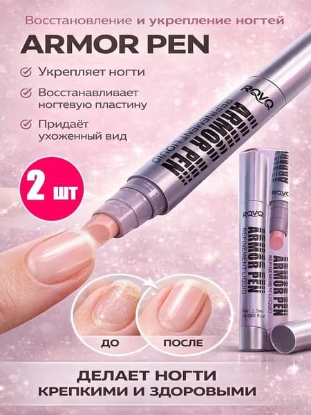 биокерамический карандаш для кутикулы,Масло для кутикулы 3 в 1 в виде ручки 2.5ml