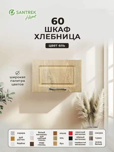 Кухонный гарнитур шкаф навесной под вытяжку фасад МДФ 60 ель