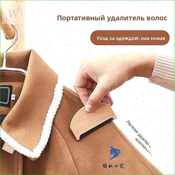 Машинка для удаления катышков