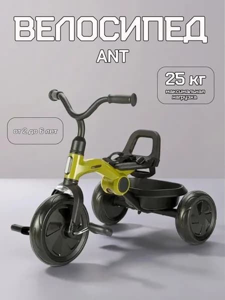 Детский велосипед трехколесный для детей от 2 лет Qplay ant