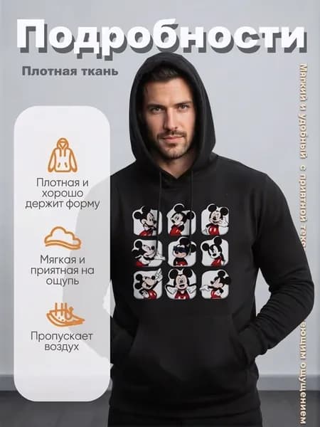 Худи оверсайз с принтом Микки Маус
