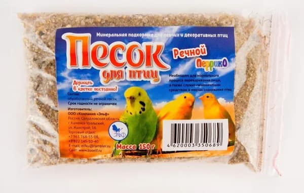 Песок речной для птиц Перрико, 150г
