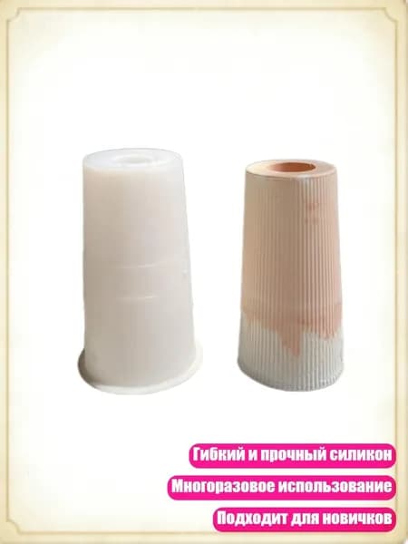 Изящные силиконовые формы для цветочных ваз, C