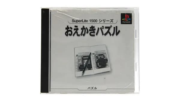 SuperLite 1500 Series Oekaki Puzzle (PS1, NTSC-J) Винтаж