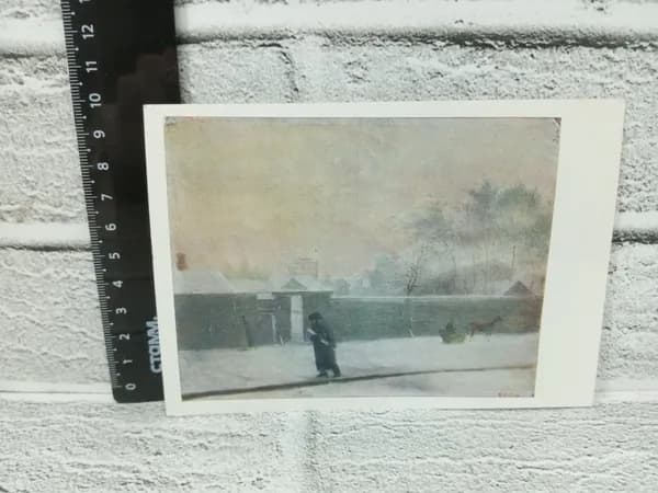 Канцелярия антикварная винтажная Открытка Зимний день Художник Федотов