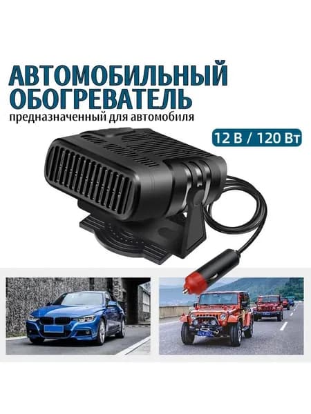 Вентилятор автомобильный, арт. N-018, 120 Вт