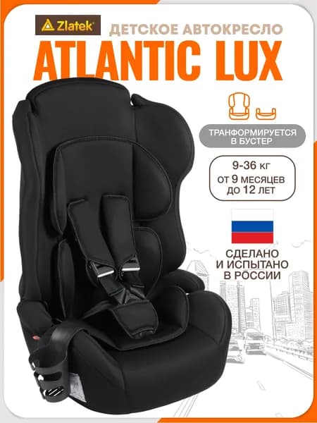 Автокресло детское Zlatek, 9 36 кг, черный