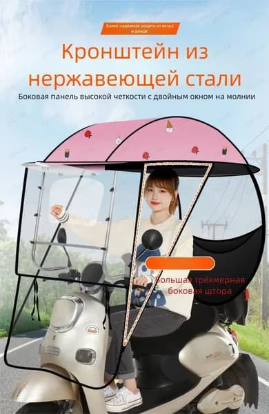 Электровелосипед