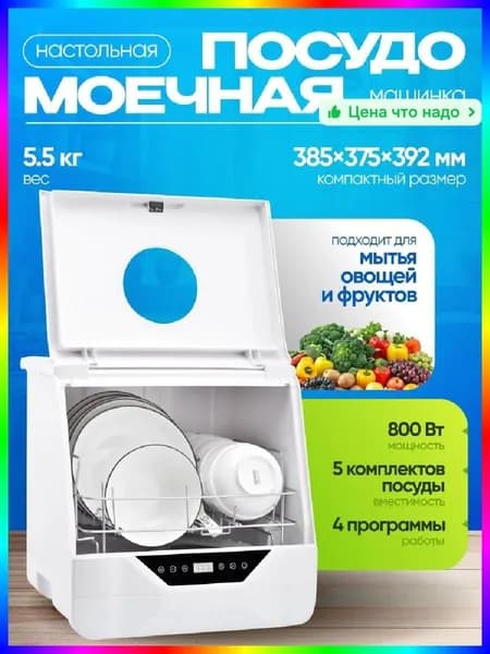 Посудомоечная машина ITEM-DD776C, белый