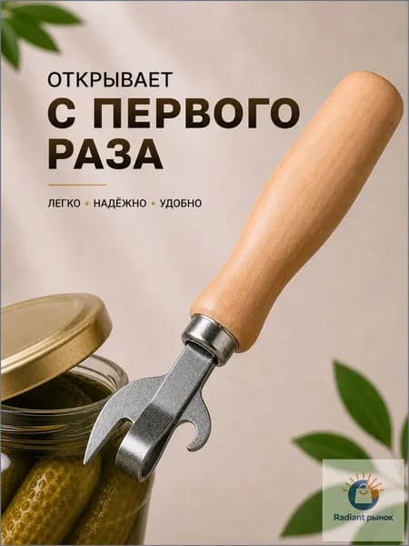 Открывалка 17 см дерево 1 шт бежевый