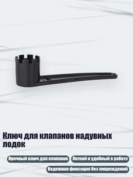 Аксессуары, запчасти для серфинга