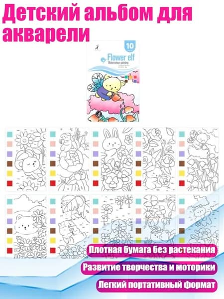Бумага для рисования