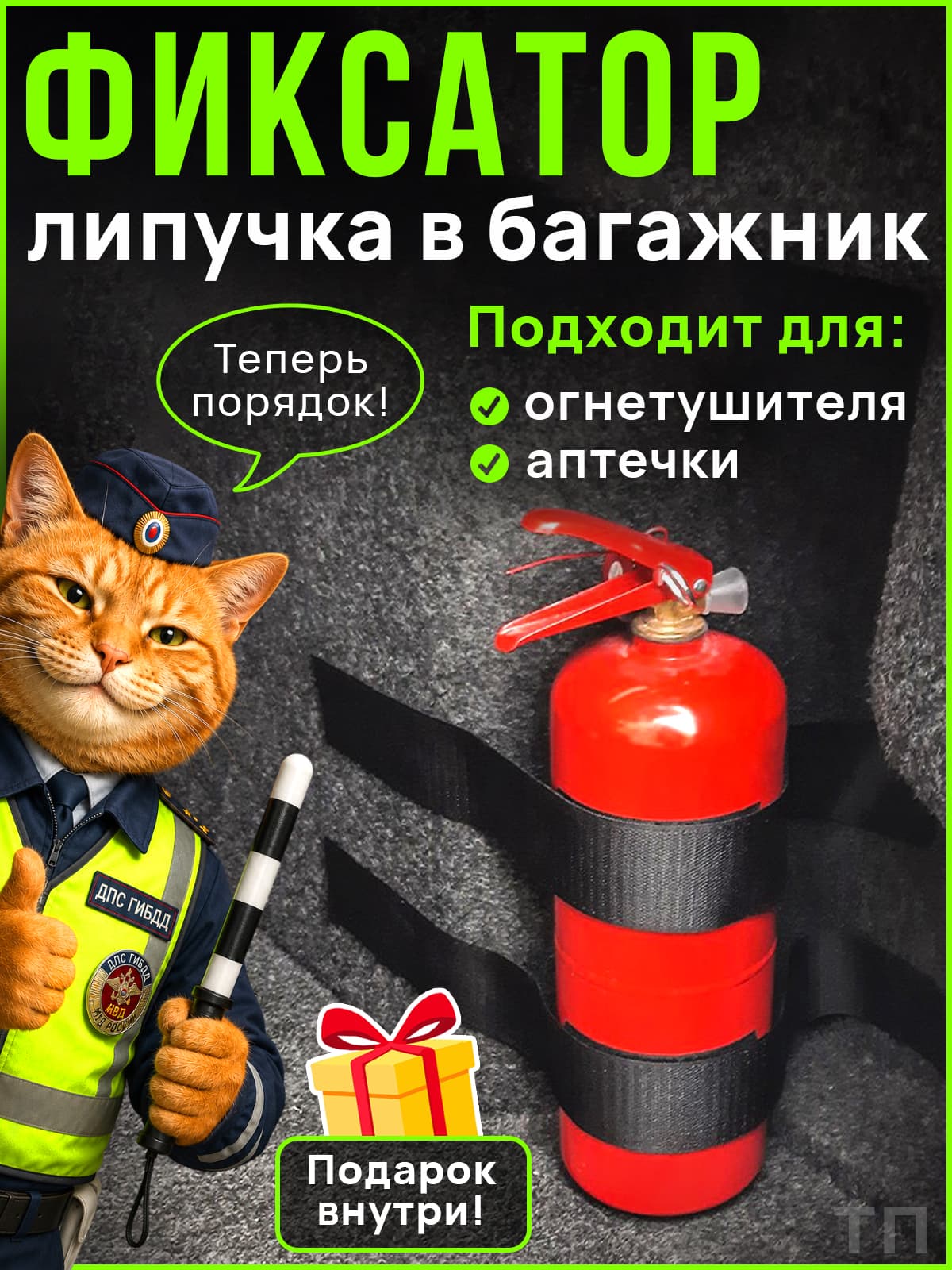 Фиксатор багажный, 0.50 м, нагрузка до 0.05 т, 8 шт.