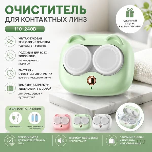 Ультразвуковая чистка