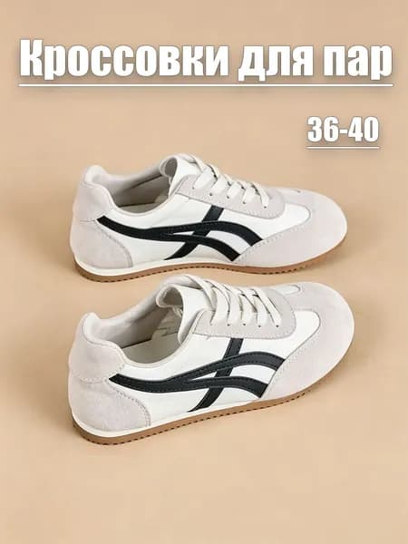 Туфли Кеды Gazelle